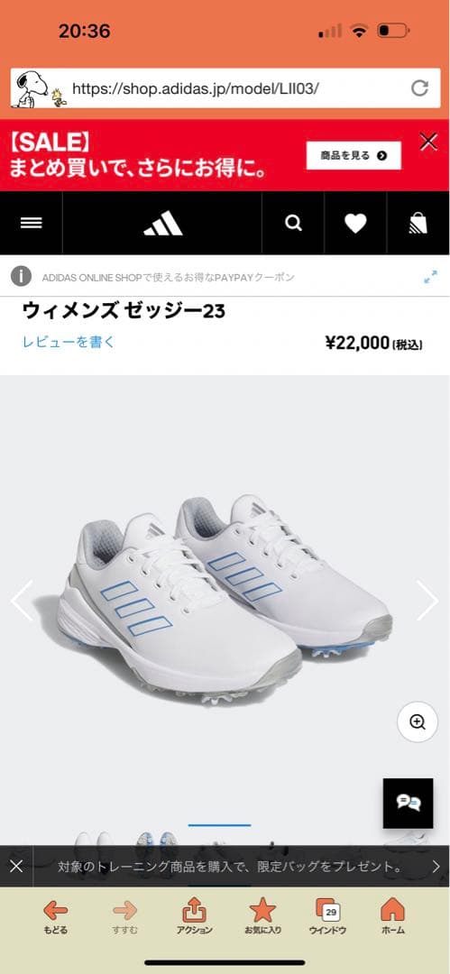 アディダスウィメンズ ゼッジー23