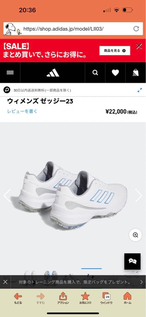 アディダスウィメンズ ゼッジー23
