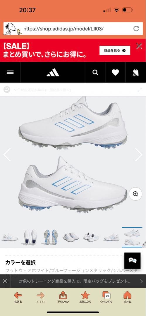 アディダスウィメンズ ゼッジー23