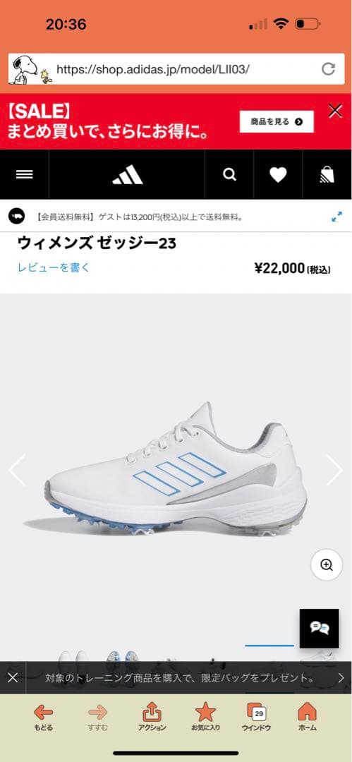 アディダスウィメンズ ゼッジー23
