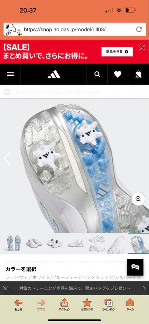 アディダスウィメンズ ゼッジー23