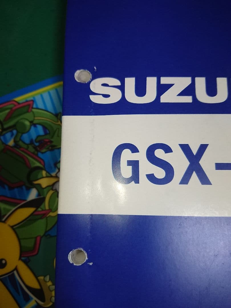 サービスマニュアル GSX-S1000/S1000F