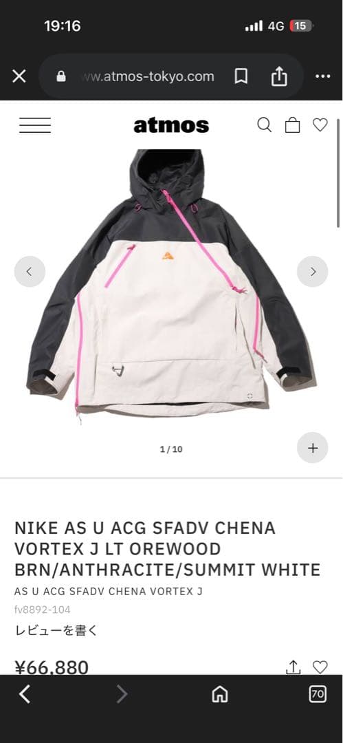 ナイキ ACG チェナ ボルテックス ADV GORE-TEX ジャケット