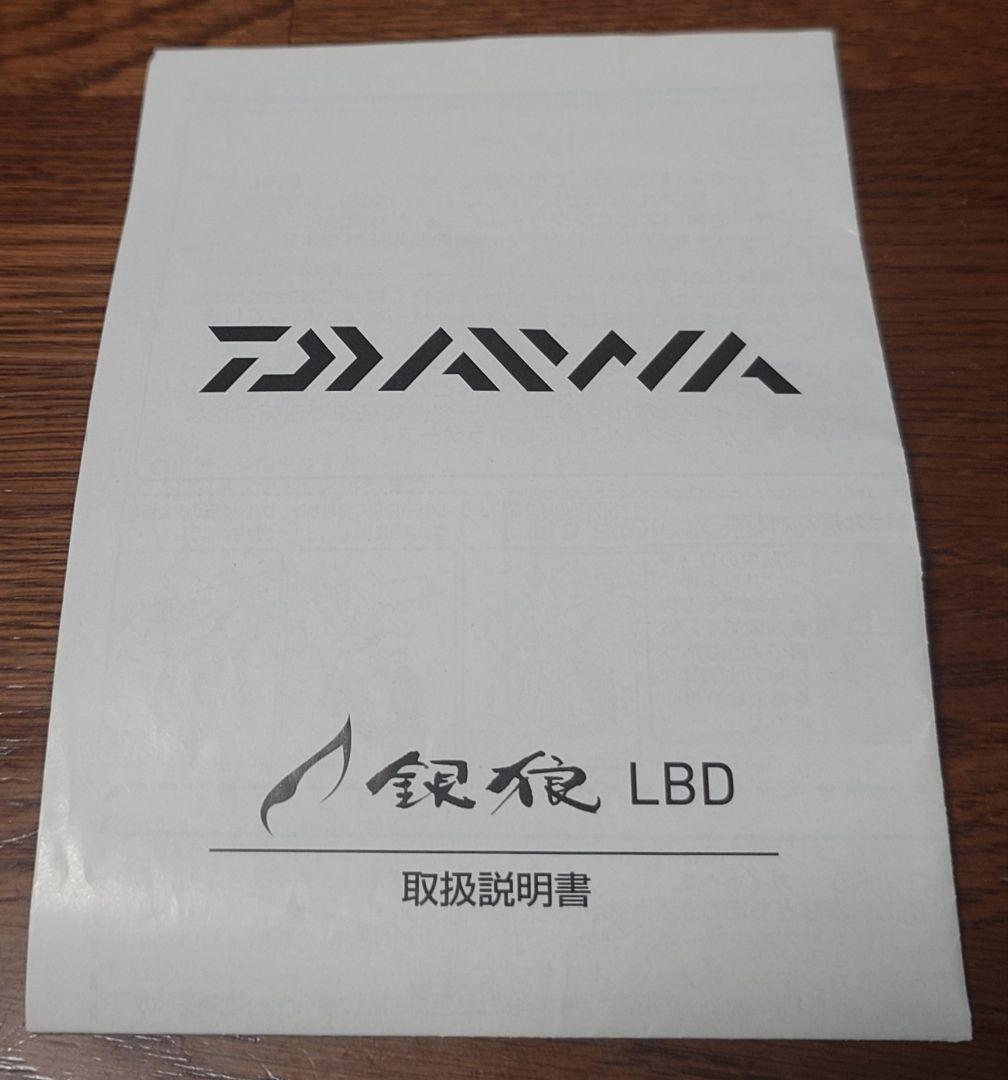 作動良好！ダイワ 銀狼 LBD レバーブレーキ スピニングリール