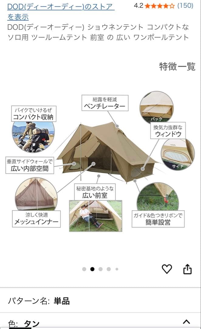 y*k様 DOD ショウネンテント　ナイロン　タン　キャンプ　アウトドア