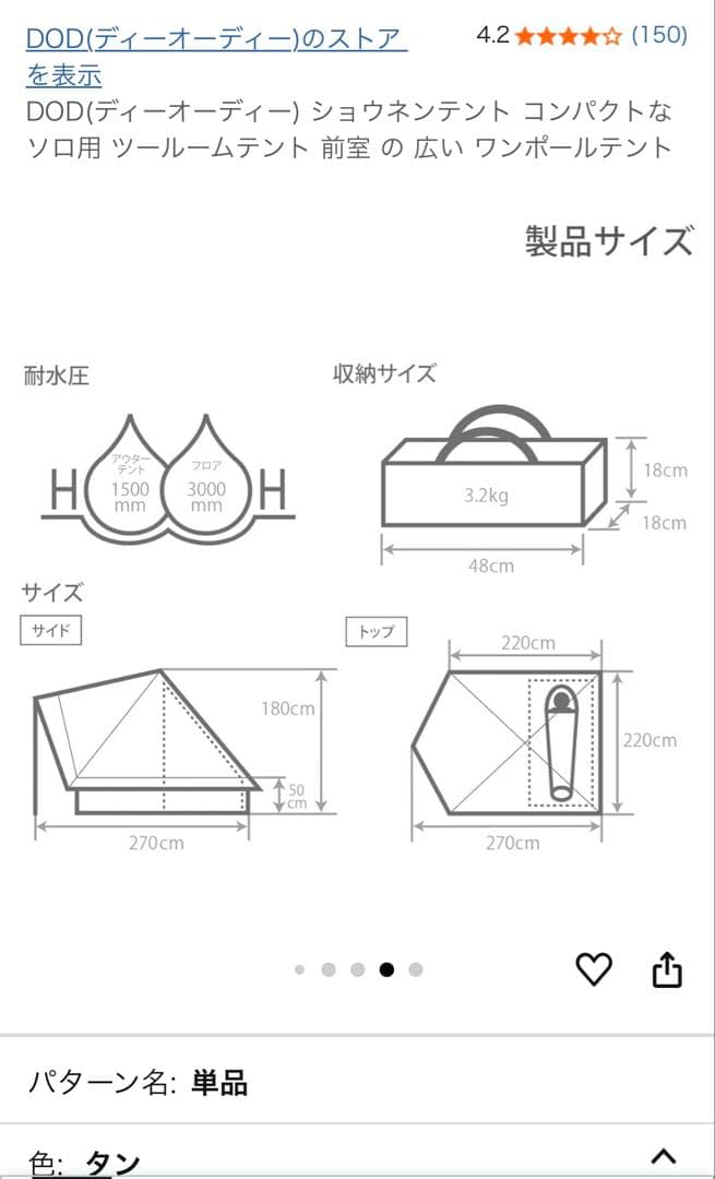 y*k様 DOD ショウネンテント　ナイロン　タン　キャンプ　アウトドア