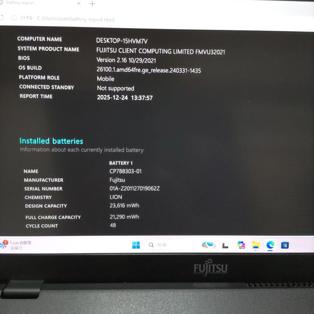 第10世代 富士通 LIFEBOOK U9310/E i5 8G 256G