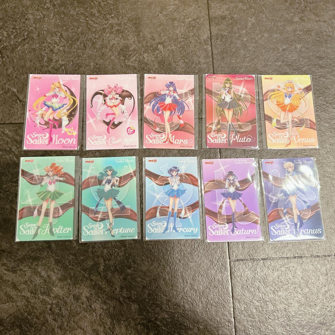 meiji 明治×セーラームーン クリアカード 10種 コンプリート - メルカリ