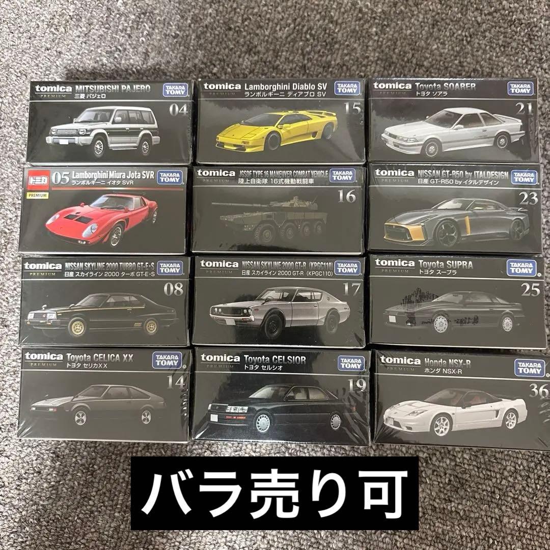 と*る様 トミカ プレミアム 12台まとめ売り 廃盤 新品未開封品