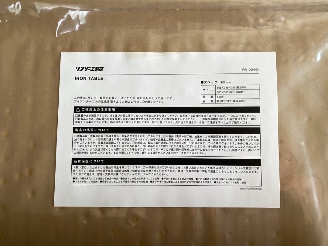 美品 サンゾー工務店I RON TABLE アイアンテーブル ケース&ワッペン