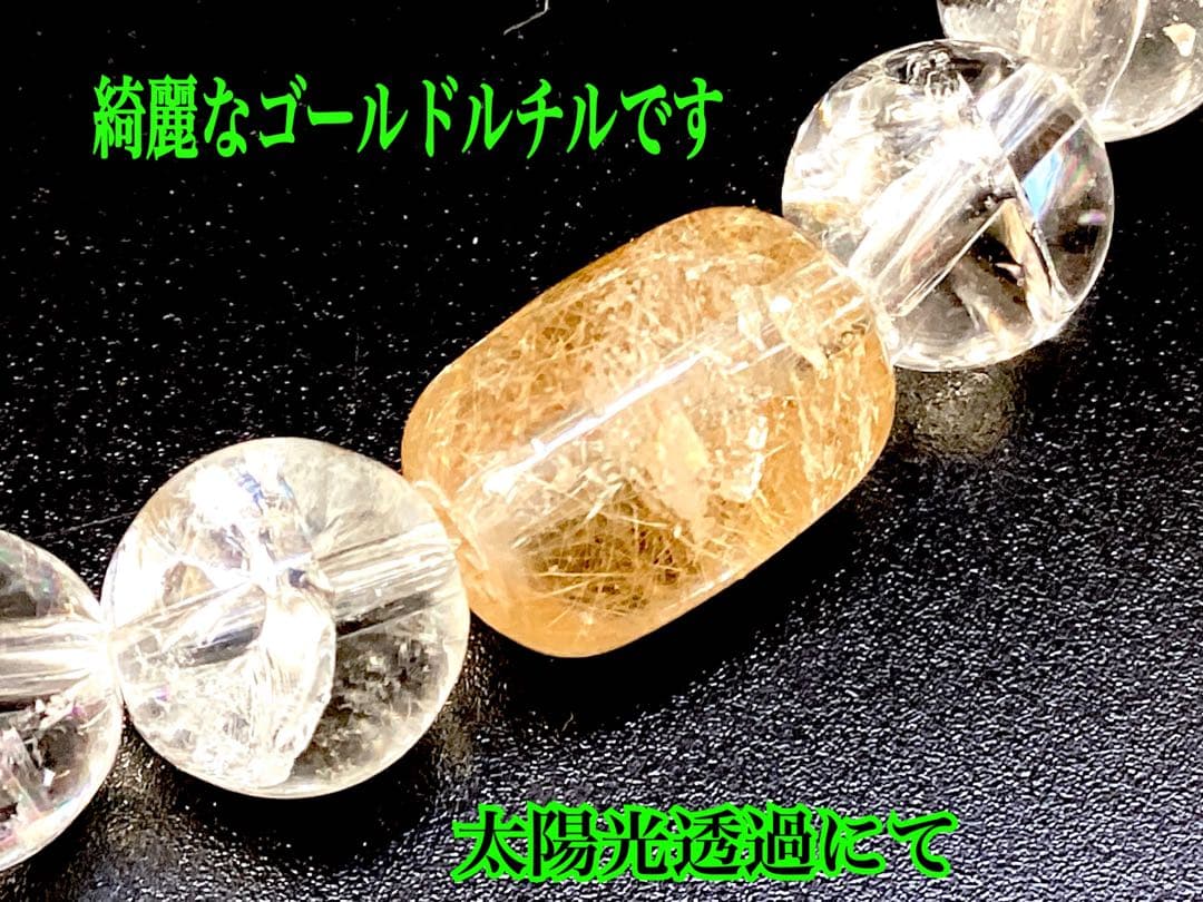 ✳メルカリ初ブレスレットレア玉　乙女鉱山水晶ゴールドルチル&奈留島水晶全て虹入り