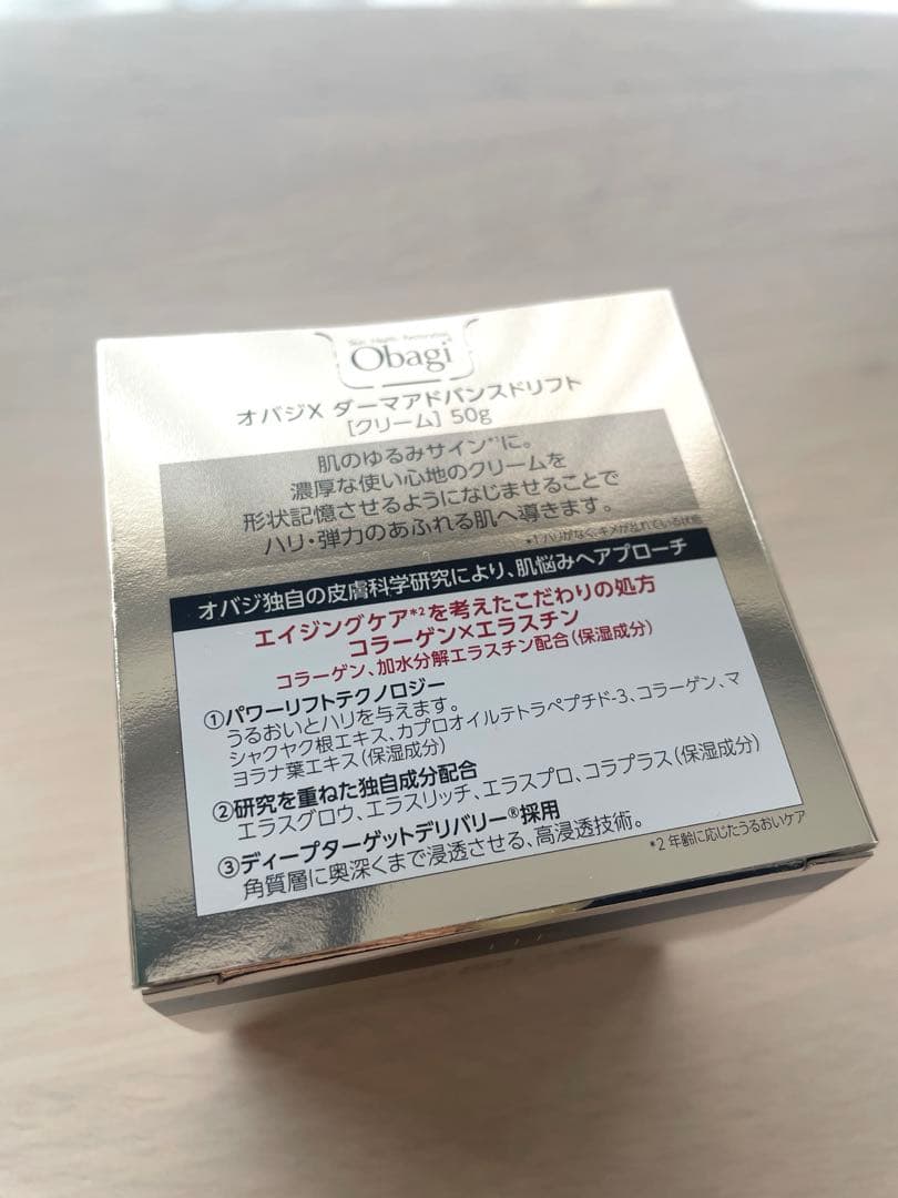 【新品】Obagi オバジダーマパワーX ステム リフトクリーム