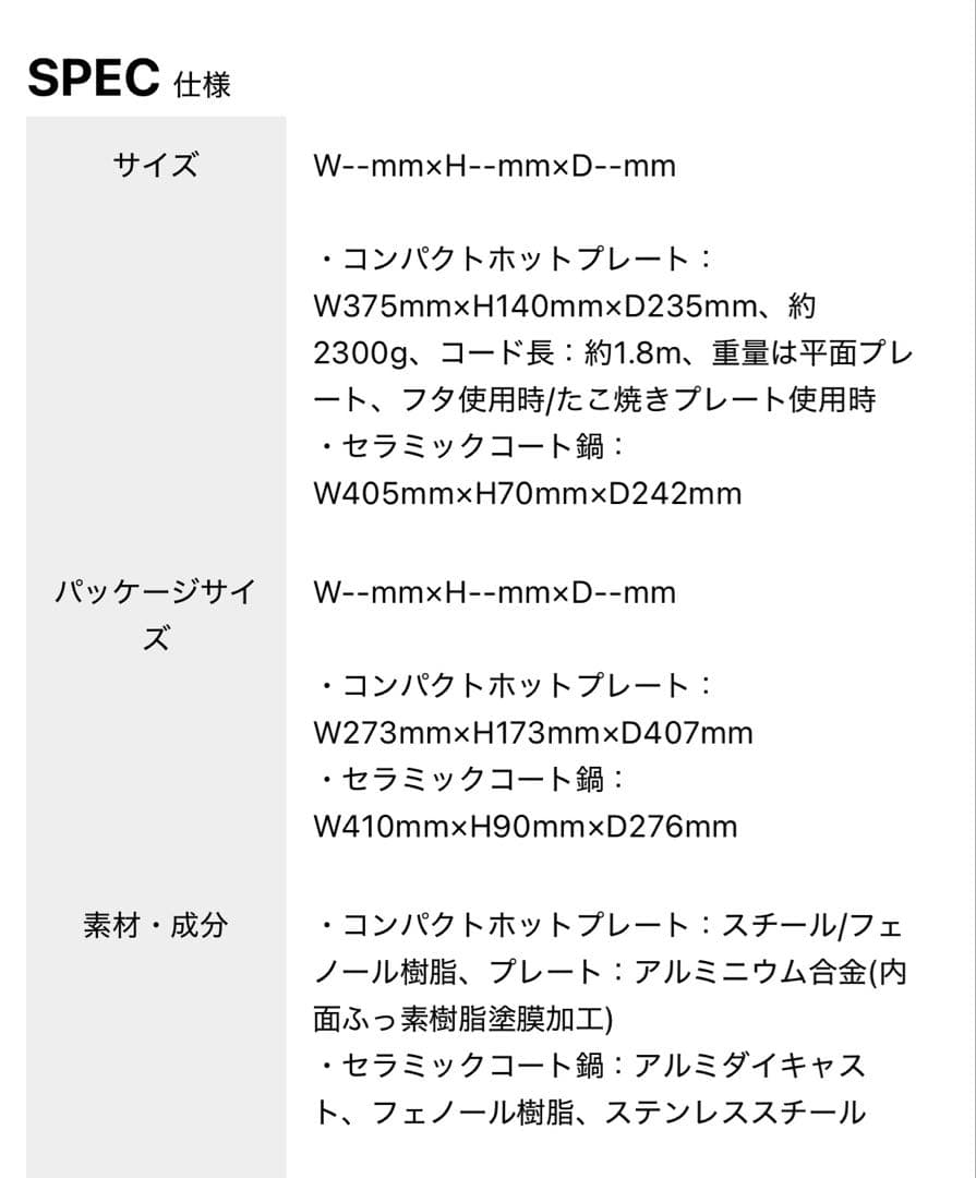 新品★BRUNOコンパクトホットプレート セラミックコート鍋セットブルーグレー