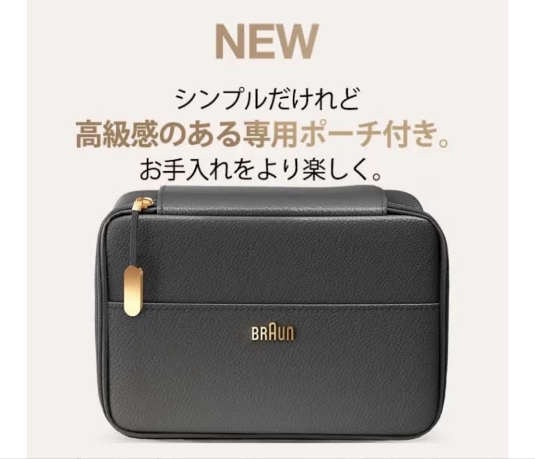 ブラウン　脱毛器