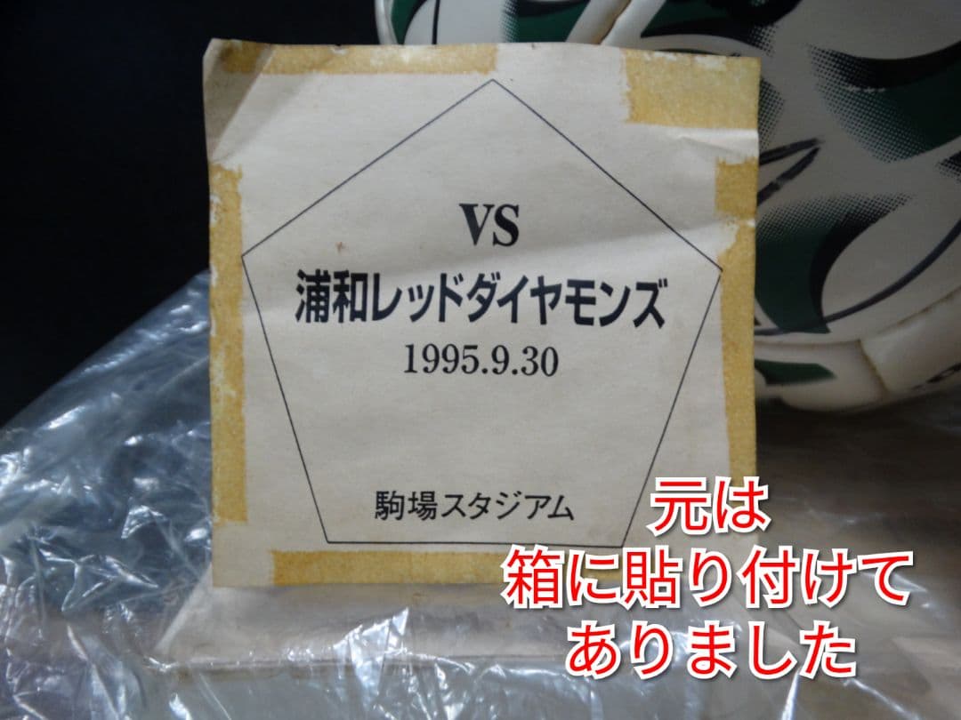 《１点もの！抽選品！貴重品》ビスマルク選手 直筆サイン入り