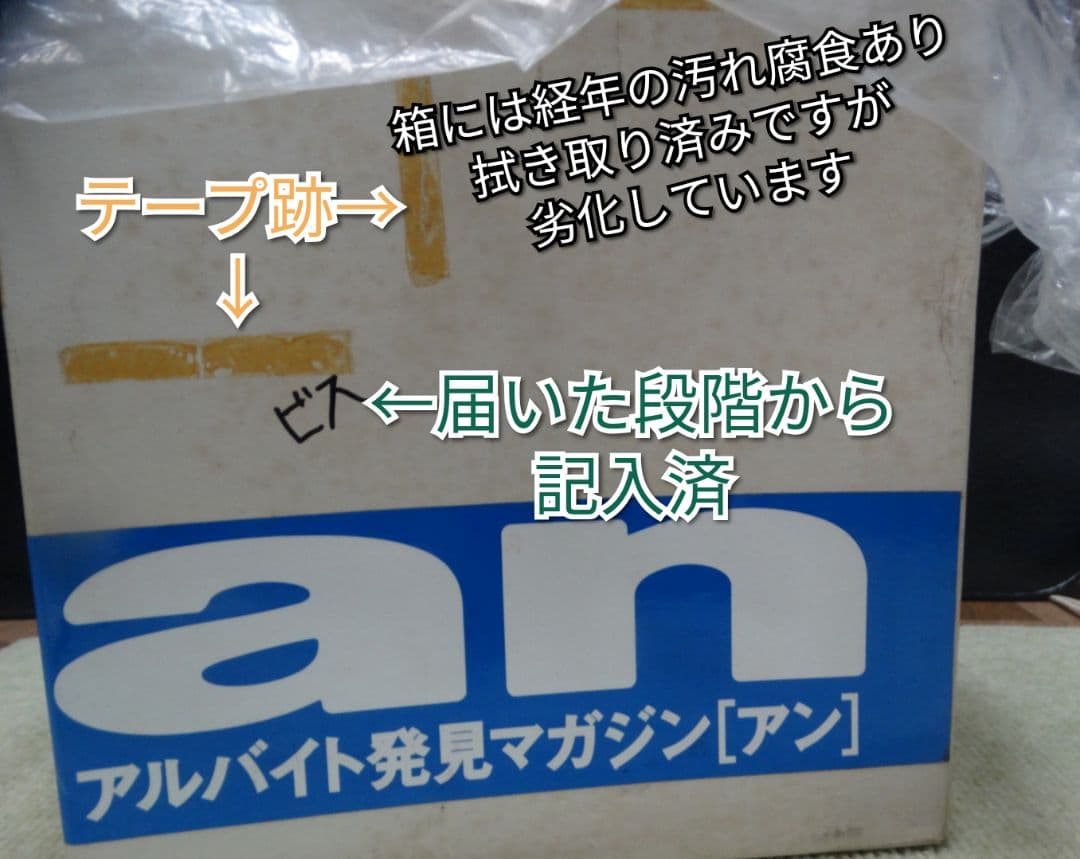 《１点もの！抽選品！貴重品》ビスマルク選手 直筆サイン入り