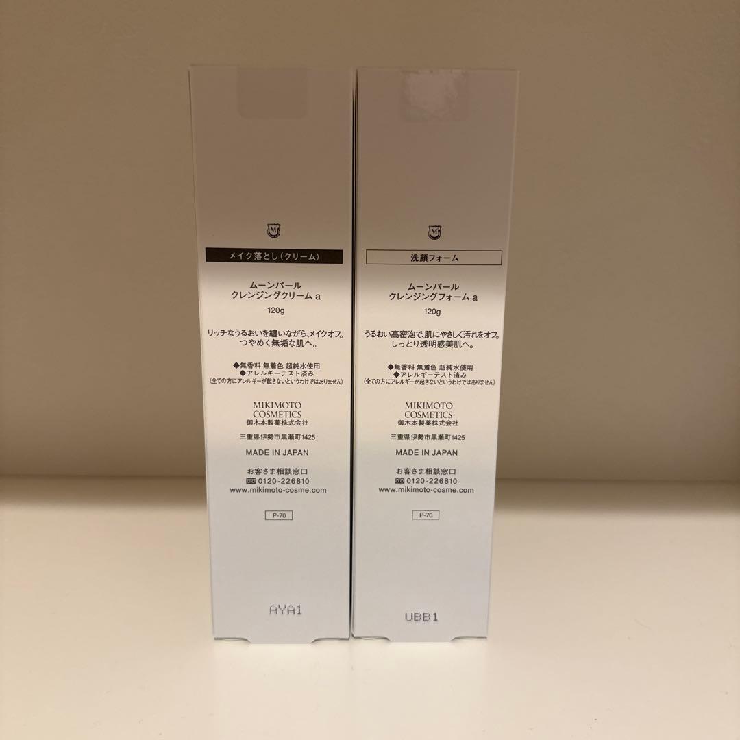 ミキモトコスメティックス ムーンパール クレンジングクリーム+ 洗顔フォーム