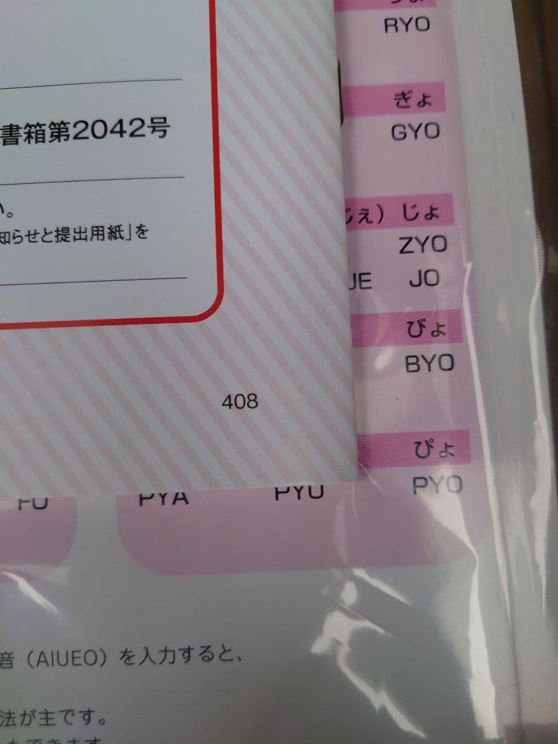 最新版 2025年 令和7年 U-CAN ユーキャン パソコン入門講座 ワード