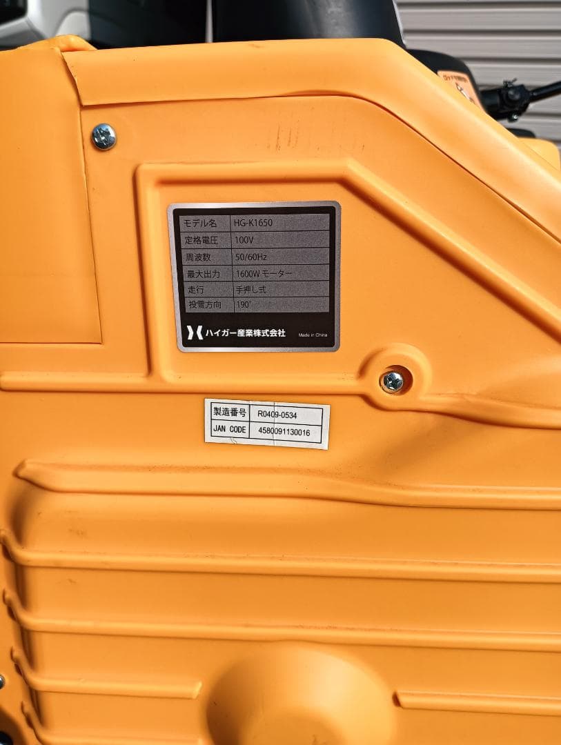 ＨＡＩＧＥ　HG-K1650