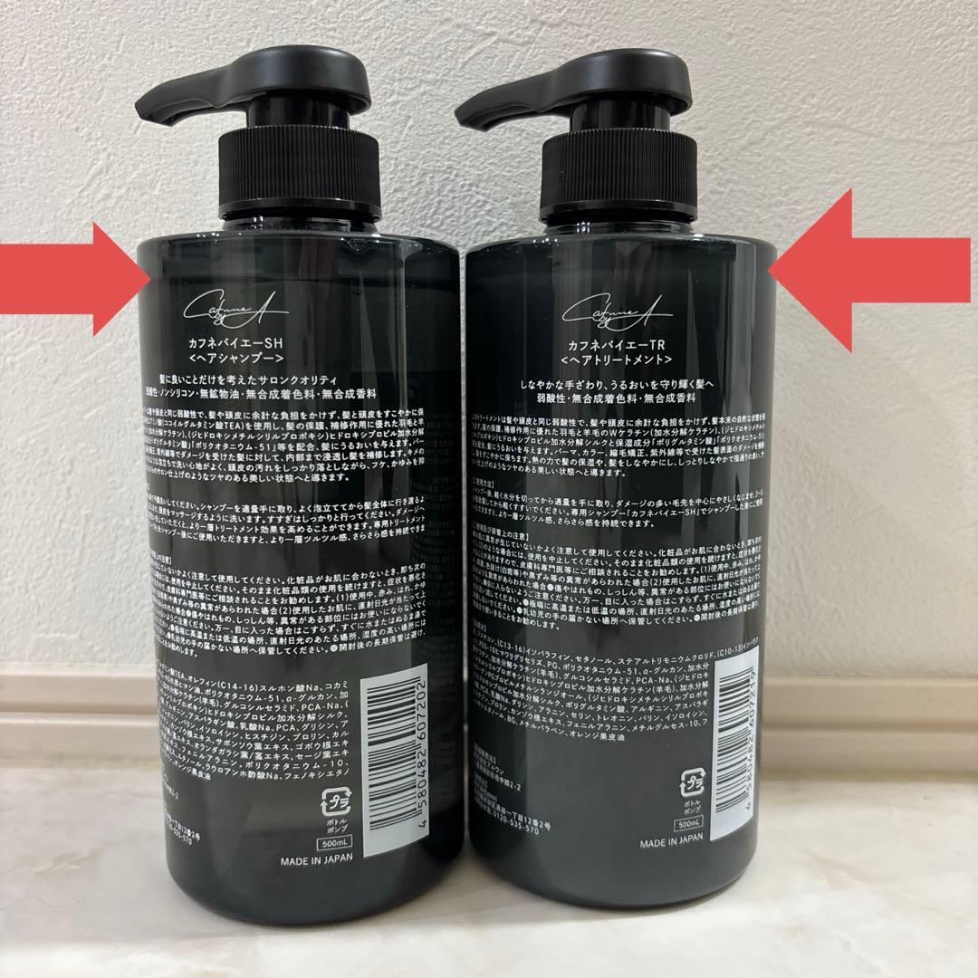 CAFUNE byA カフネバイエー シャンプー＆トリートメント（開封済み）