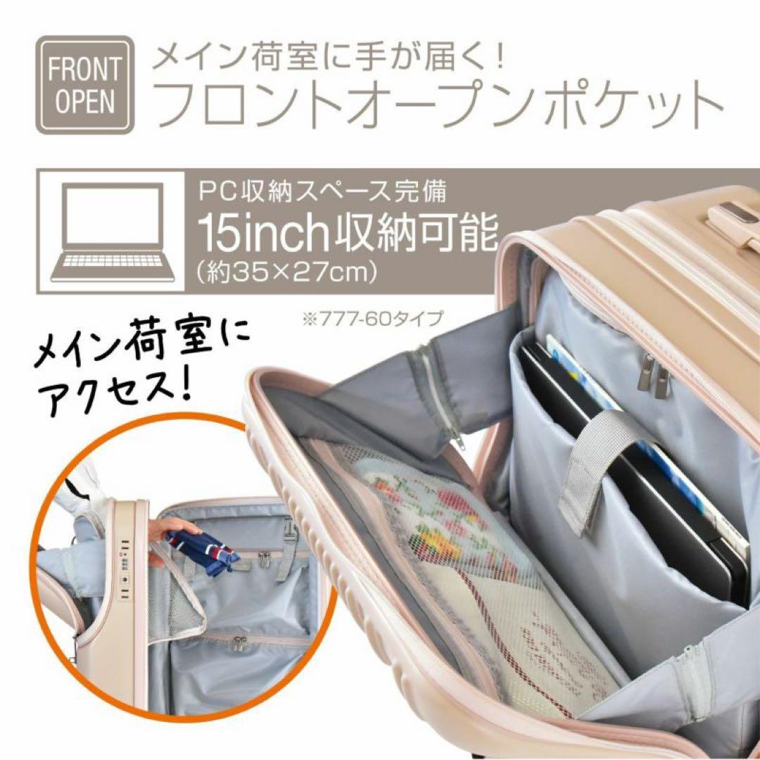 女性人気No.1スーツケース　オールインワン