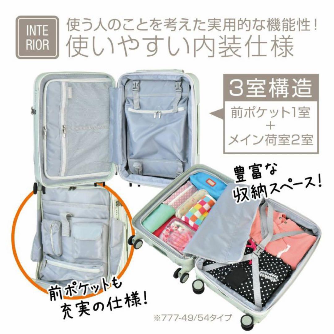 女性人気No.1スーツケース　オールインワン