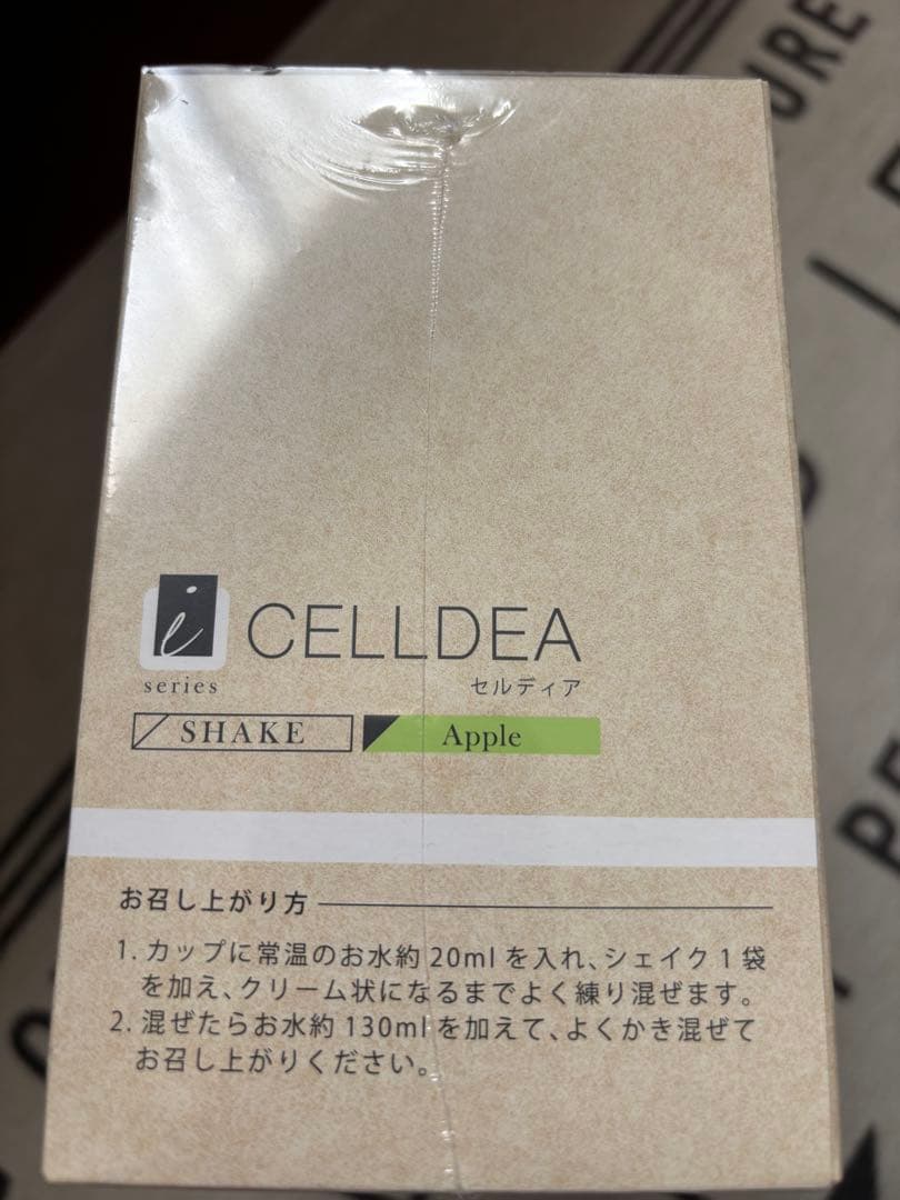 CELLDIA Body Cleansing System アップル