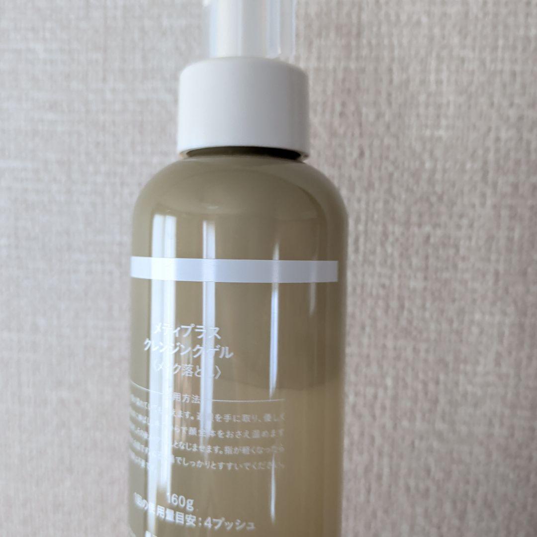 halmek Mediplus 美容液 クレンジング まとめ売り