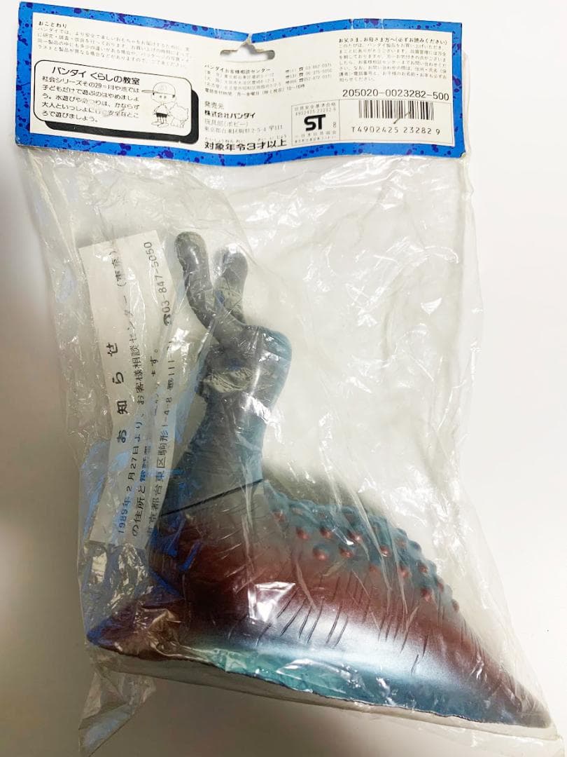 新品未開封 ソフビ　1983年 ナメゴン ウルトラ怪獣 バンダイ　約17cm