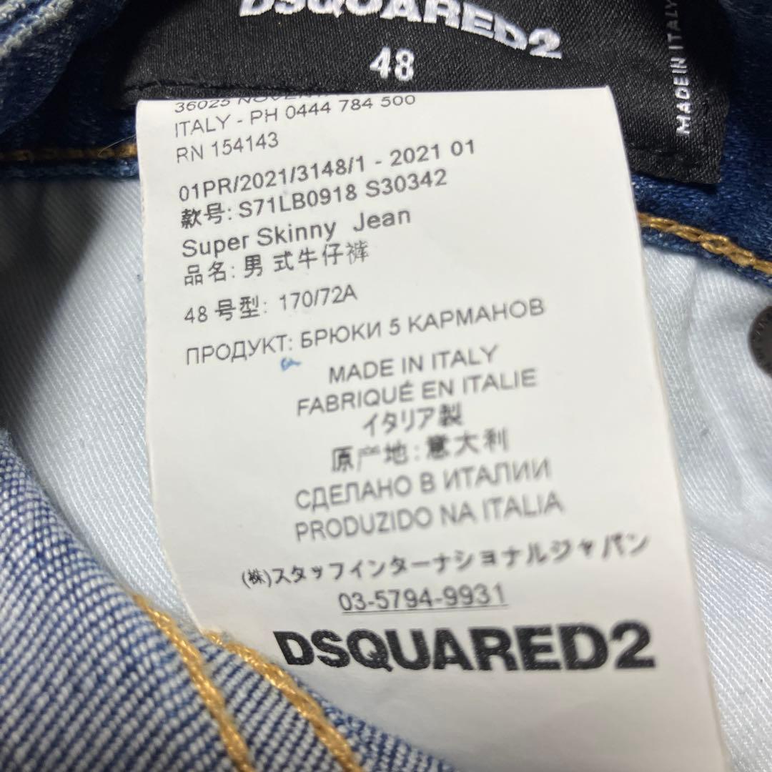 ディースクエアード2 DSQUARED2 スーパースキニージーン　2021年48