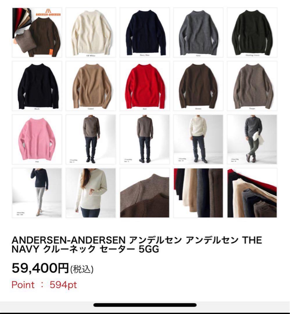 ダニー様購入用【ANDERSEN-ANDERSEN】定価59,400円 - メルカリ