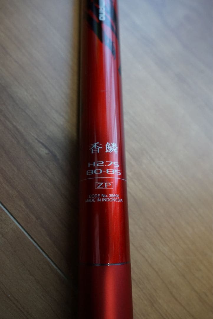 シマノ　香鱗　H2.75 80-85