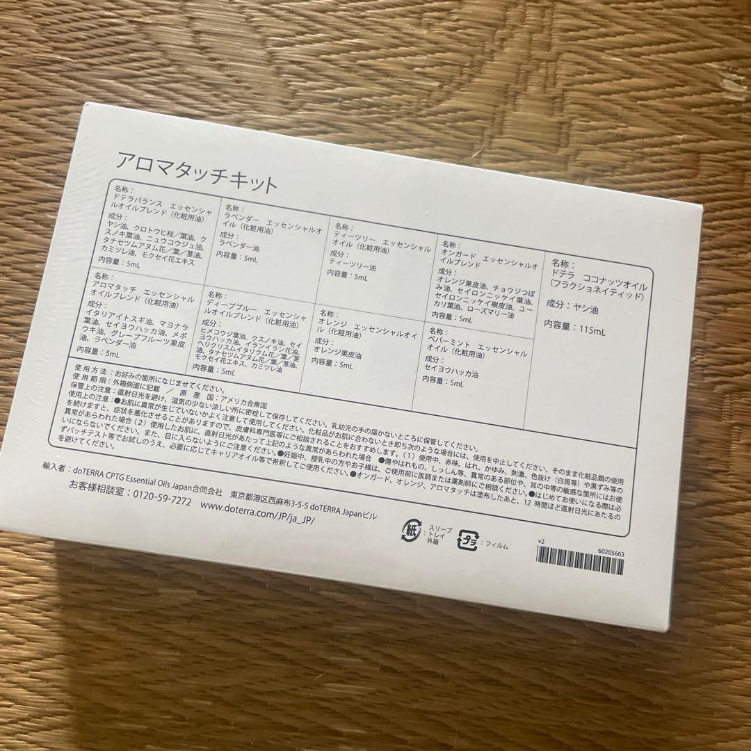 そらちゃんさん専用✴︎doTERRA アロマタッチキット