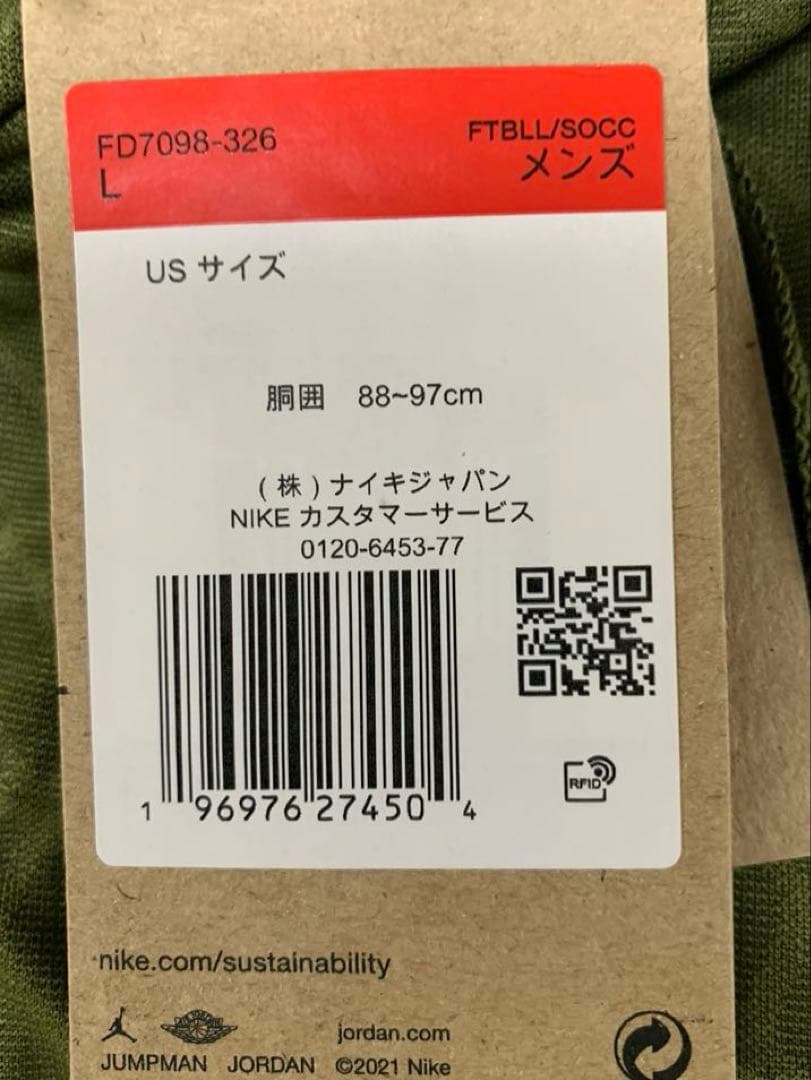 Jordan パリサンジェルマン上下セット メンズ L（US）　タグ付新品未使用