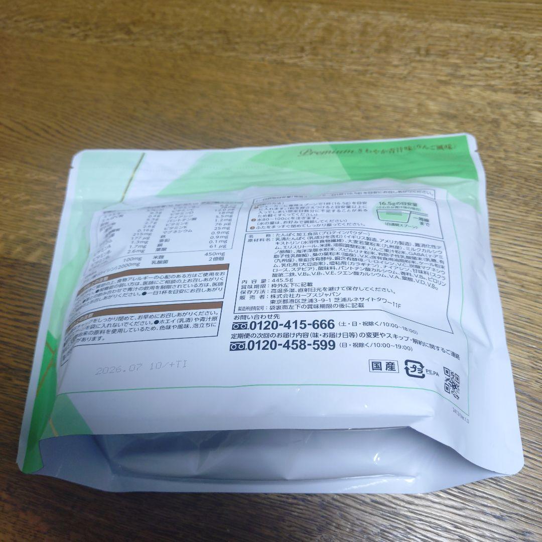 カーブス】GABA ウルトラプロテイン ココア味 ＆青汁味 2袋 - メルカリ