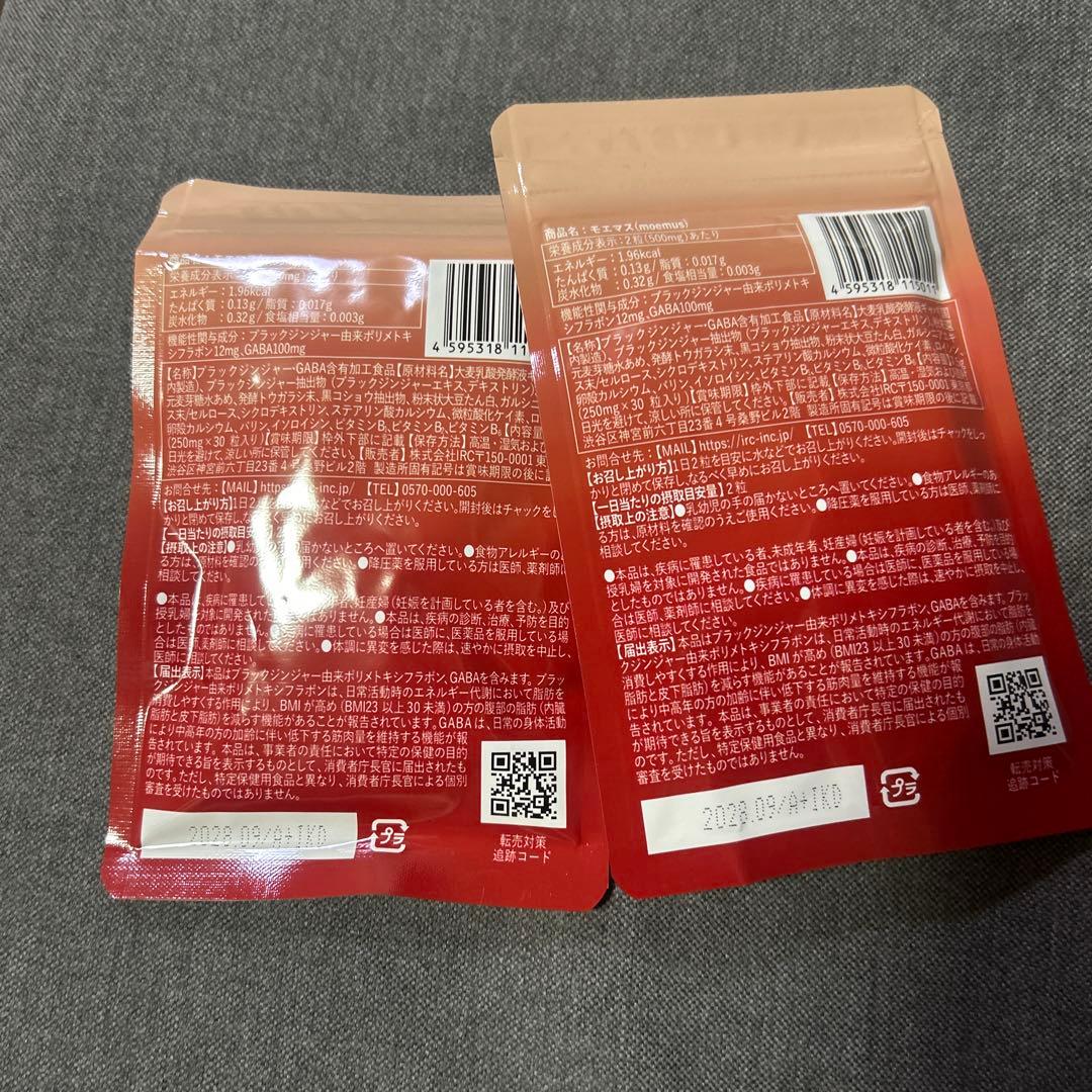 moemus ダイエットサプリ 30粒 2セット ダイエット - メルカリ