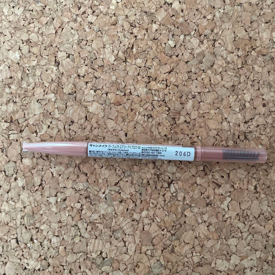 キャンメイク パーフェクト エアリー アイブロウ 04