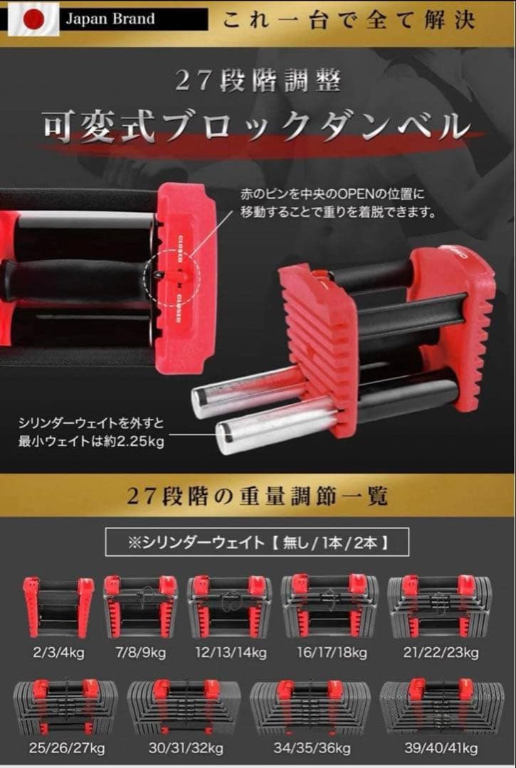 【送料無料】① 4WD ブロックダンベル 可変式ダンベル 約2.3kg〜41kg