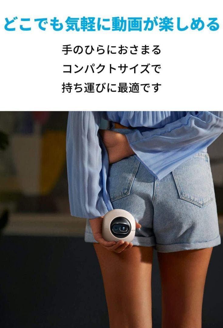 Anker Nebula Astro　プロジェクター　新品 未開封品