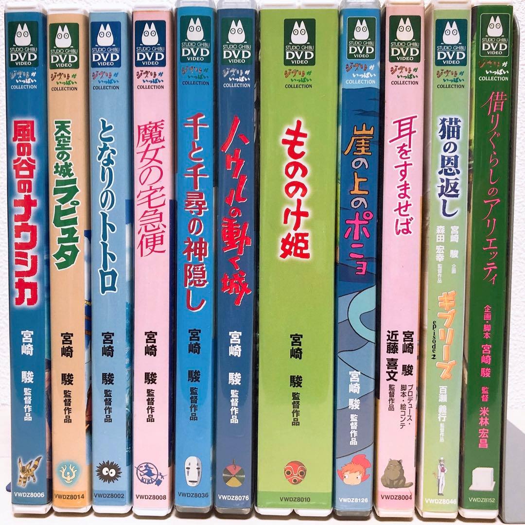 ジブリ☆人気11作品＊特典ディスク(正規ケース)DVDセット！