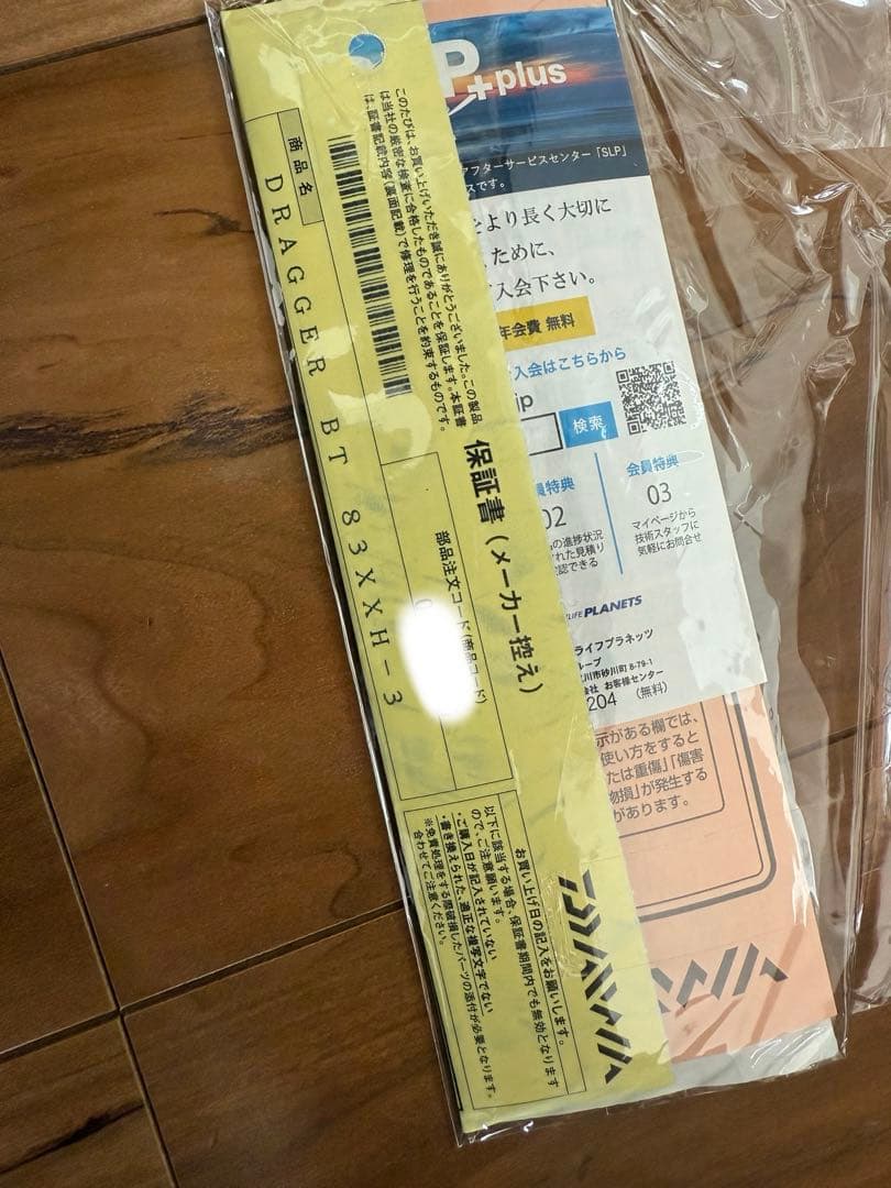 週末価格 DAIWA DRAGGER 83XXH ドラッガー ブレイクスルー