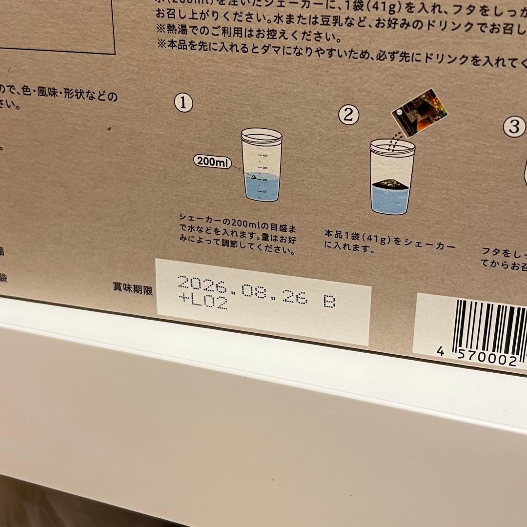 【おまけ付き】YOGINI FOOD 100 cacao 21袋入り