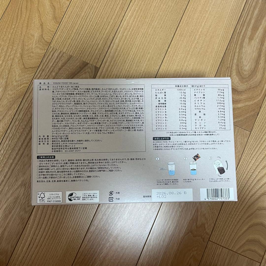 【おまけ付き】YOGINI FOOD 100 cacao 21袋入り
