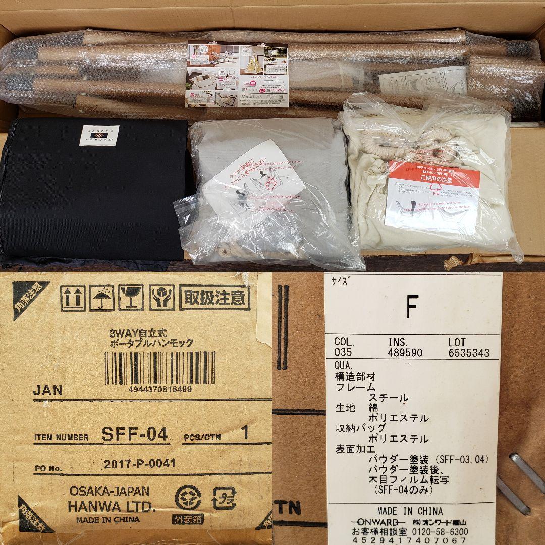 シフラス SFF-04 3WAY 自立式 ポータブル ハンモック