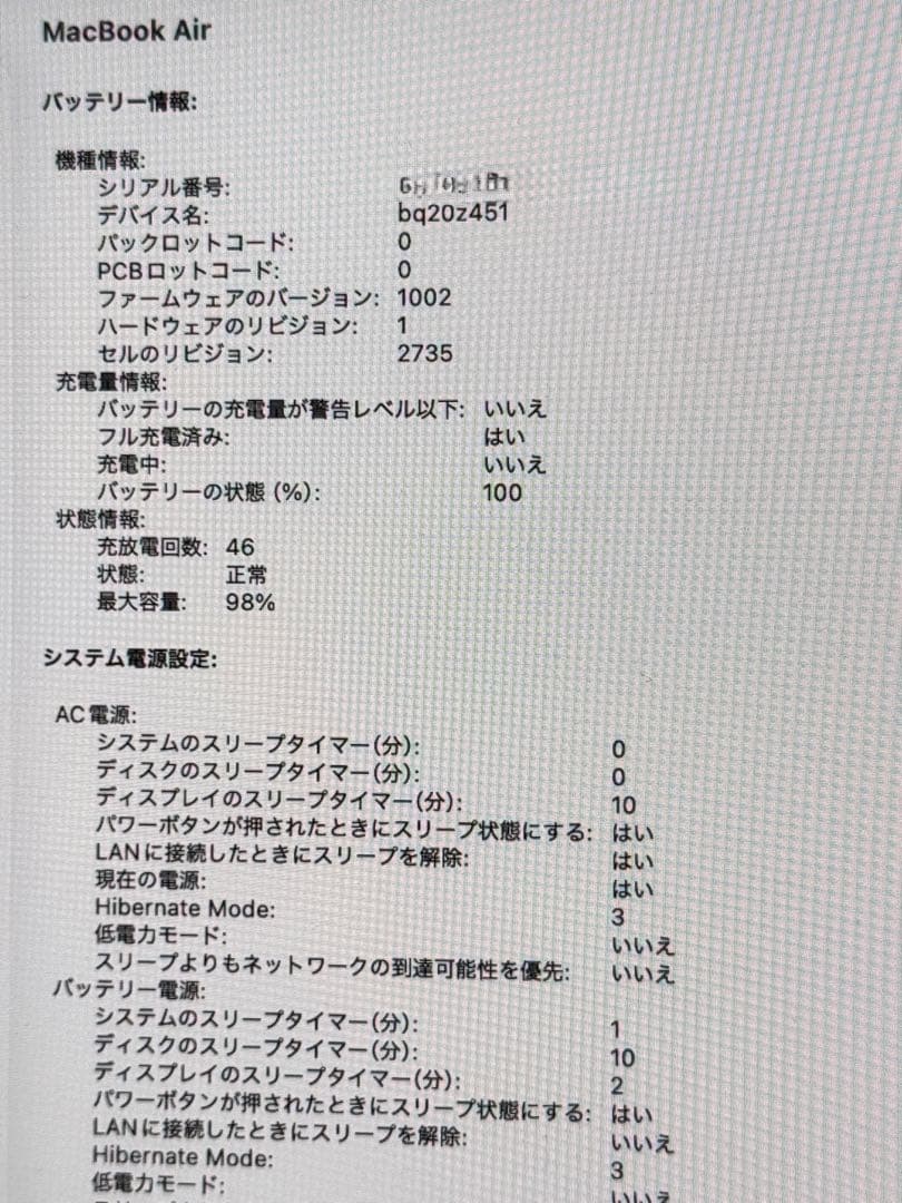 2020 M1 Air RAM16 SSD512 充放電46回 最大容量98%