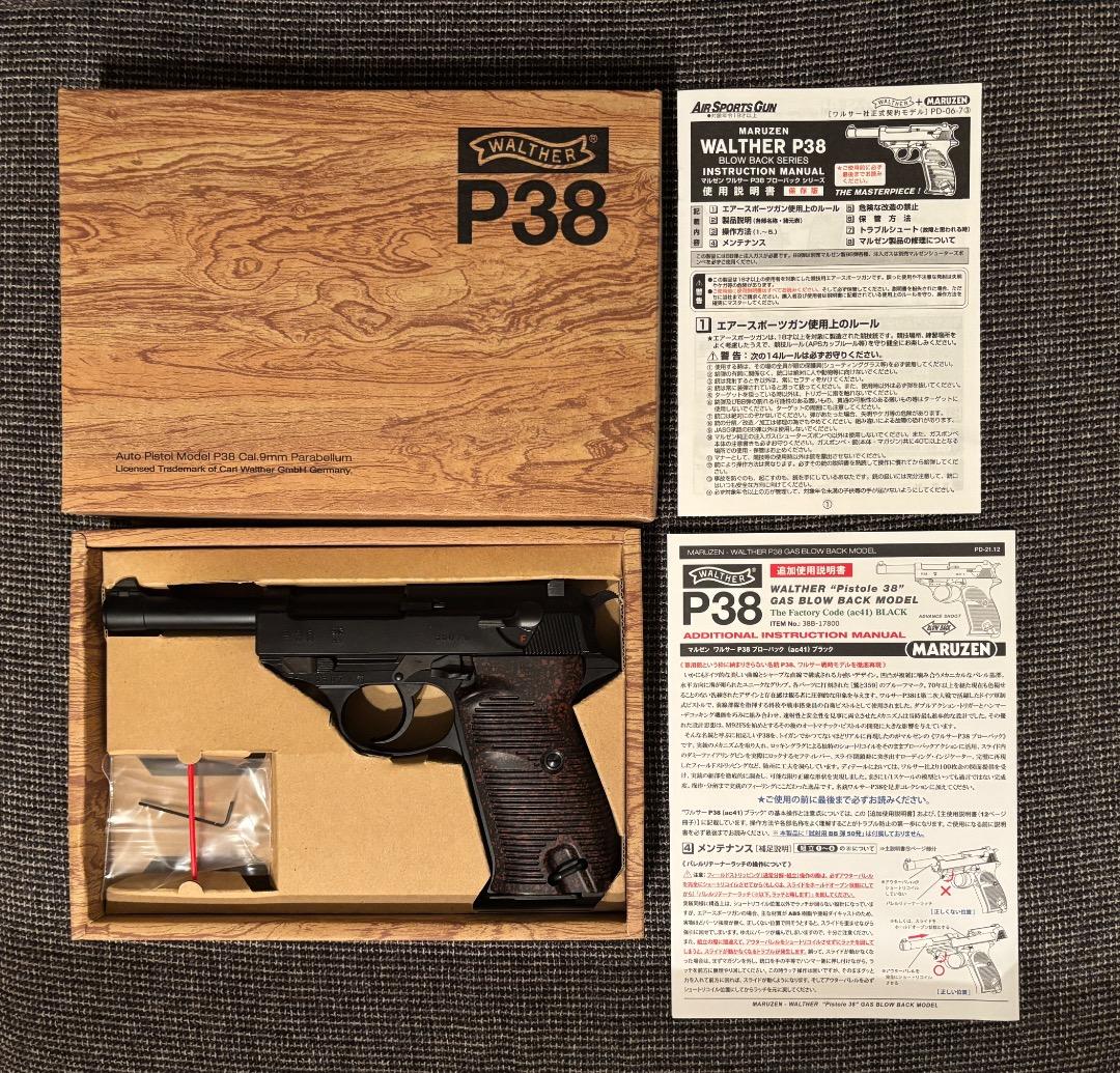 マルゼン MARUZEN ワルサー P38 ガスブローバック スペアマガジン付き