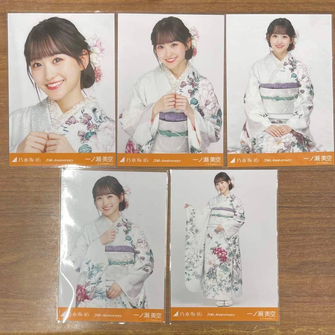 一ノ瀬美空 乃木坂46 成人式 20th Anniversary 生写真コンプ - メルカリ