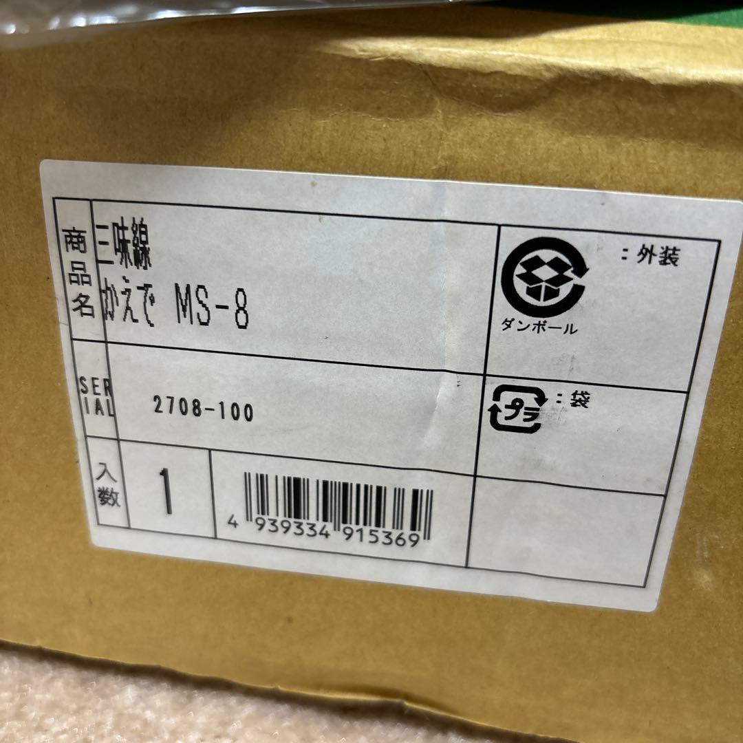 専用です【超美品】SUZUKI かえで　MS-8