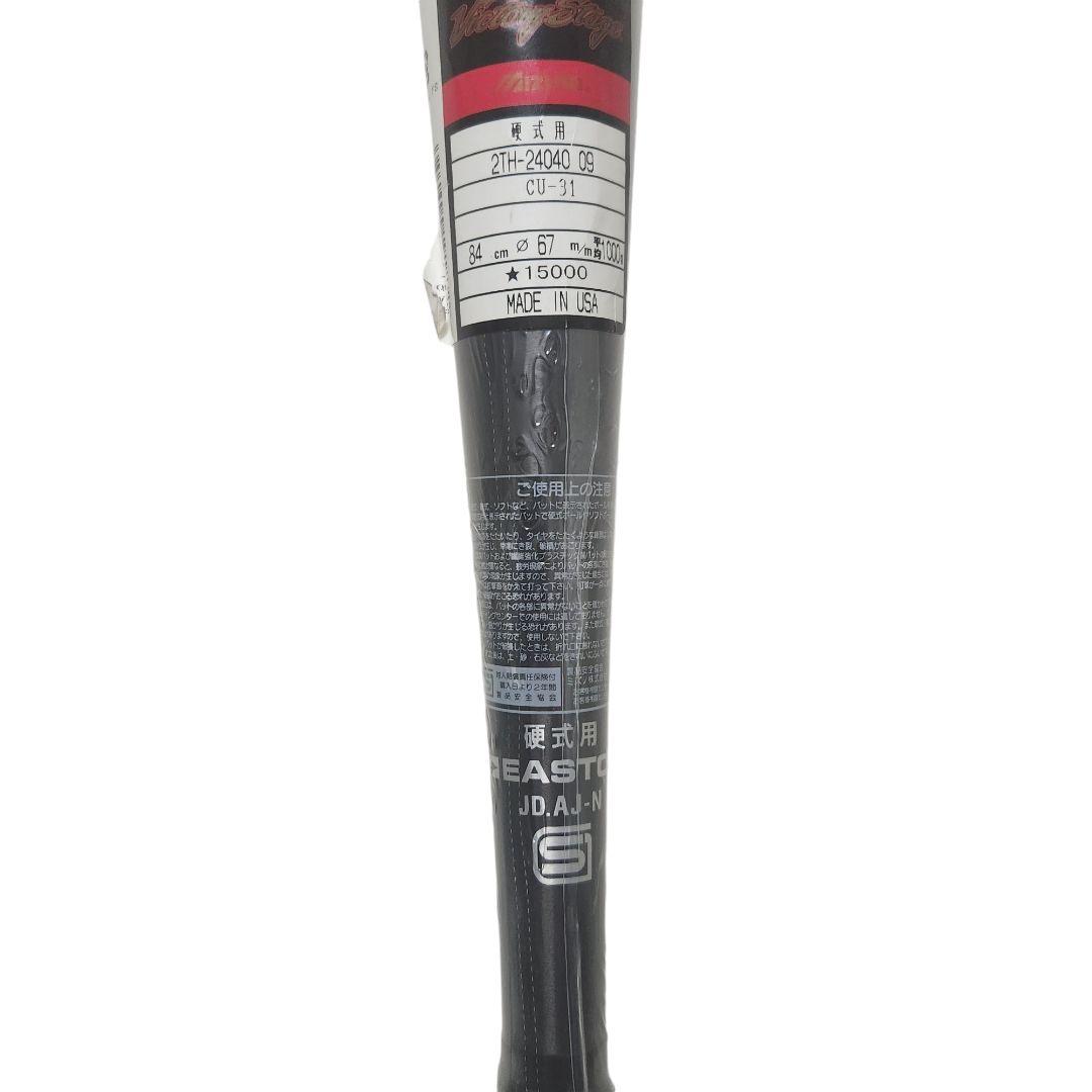 新品 ミズノ HAMMER CLOUT 硬式 トレーニングモデル 84cm