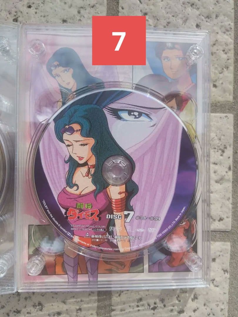 国内正規版闘将ダイモス DVD-BOX 初回生産限定 定価46300円